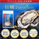 ВЫСОКОНЦЕНТРИРОВАННАЯ ПРЕМИУМ ДОБАВКА ЦИНКА ИЗ ЯПОНСКИХ УСТРИЦ 11890