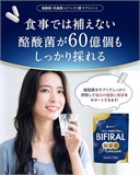 Премиальная добавка с маслянокислыми бактериями Bifiral, 6 миллиардов бактерий 11891