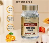 Растительные  ферменты премиум-класса 180 шт 11896