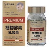 Растительные  ферменты премиум-класса 180 шт 11896