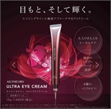 УВЛАЖНЯЮЩИЙ КРЕМ ДЛЯ СИЯНИЯ КОЖИ ВОКРУГ ГЛАЗ AXXZIA AGTheory Ultra Eye Cream 11917 УВЛАЖНЯЮЩИЙ КРЕМ ДЛЯ СИЯНИЯ КОЖИ ВОКРУГ ГЛАЗ AXXZIA AGTheory Ultra Eye Cream 11917