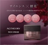 УВЛАЖНЯЮЩИЙ КРЕМ AXXZIA AGTheory Rich Cream 11918 - фото 2570 УВЛАЖНЯЮЩИЙ КРЕМ AXXZIA AGTheory Rich Cream 11918 - фото 2570