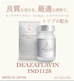 ДЛЯ ПРОДЛЕНИЯ МОЛОДОСТИ  ДЕЗАФЛАВИН TND1128 5-ДЕАЗАФЛАВИН 100% чистота 5-АЛК ресвератрол тройной формулы кислотоустойчивые капсулы 01827