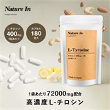 Добавка Тирозина 72000 мг запас на 3 месяца 11932