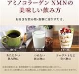 Премиальный Амиго-коллаген Meiji Meiji Yakuhin – Amino Collagen NMN (28-дневный запас, 196 г) 11941