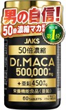 ВЫСОКОКОНЦЕНТРИРОВАННЫЙ КОМПЛЕКС DR.MACA 500.000 МГ. 11996