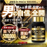 ВЫСОКОКОНЦЕНТРИРОВАННЫЙ КОМПЛЕКС DR.MACA 500.000 МГ. 11996
