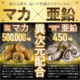 ВЫСОКОКОНЦЕНТРИРОВАННЫЙ КОМПЛЕКС DR.MACA 500.000 МГ. 11996