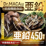 ВЫСОКОКОНЦЕНТРИРОВАННЫЙ КОМПЛЕКС DR.MACA 500.000 МГ. 11996