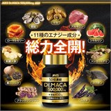 ВЫСОКОКОНЦЕНТРИРОВАННЫЙ КОМПЛЕКС DR.MACA 500.000 МГ. 11996