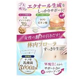 КОМПЛЕКС ДОЯ ЗДОРОВЬЯ И КРАСОТЫ ИЗОФЛАВОНЫ+ЛАКТОБАКТЕРИИ+БИОТИН EQUO PURE RICH 12009