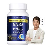 DAIKEN GABA, высокая концентрация 90%, высокоэффективная уникальная формула с цезамином и магнием, комплексная добавка 6-в-1 для отдыха и расслабления 120 т.на 30 дней, 12028