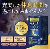 DAIKEN GABA, высокая концентрация 90%, высокоэффективная уникальная формула с цезамином и магнием, комплексная добавка 6-в-1 для отдыха и расслабления 120 т.на 30 дней, 12028