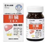 Добавка Toyama Healthy Liver Extract для поддержания печени содержит  куркуму, расторопшу, пивные  дрожжи, солодку, орнитин и ягоды годжи на 30 дней. 12030