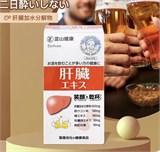 Добавка Toyama Healthy Liver Extract для поддержания печени содержит  куркуму, расторопшу, пивные  дрожжи, солодку, орнитин и ягоды годжи на 30 дней. 12030