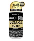 WellMotto Магний в жидкой форме 4500 мг, 50 мл 12031