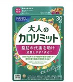 FANCL Adult Calorie Limit Блокатор калорий на 30 дней 12032