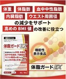 DUEN (Tai Shi Guard EX) для снижения веса и улучшения показателей ИМТ 12044