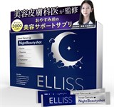 НОЧНАЯ СЫВОРОТКА ДЛЯ КРАСОТЫ КОЖИ  ВО ВРЕМЯ СНА  Elliss Beauty Night Shot  30 САШЕ 12055