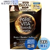 Комплекс Биотин + Кератин для красоты волос, кожи и ногтей Pure Vita Biotin & Keratin, 60 капсул на 30 дней 12148