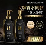 Роскошный уход Шампунь и Кондиционер с экстрактом черного трюфеля HERBENSIUS, 500 мл+500 мл 12154