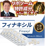 Финаксил 7 запатентованных ингредиентов, липосомальный цинк, биотин, 26 видов ингредиентов для поддержки волос Finaxyl Premilab, 30 таблеток 12165