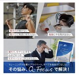 КОМПЛЕКС ДЛЯ КОНЦЕНТРАЦИИ ВНИМАНИЯ Q-FOCUS 12251
