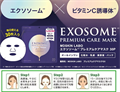 LABO Exosome Премиум-маска для ухода 30 шт 01917 LABO Exosome Премиум-маска для ухода 30 шт 01917